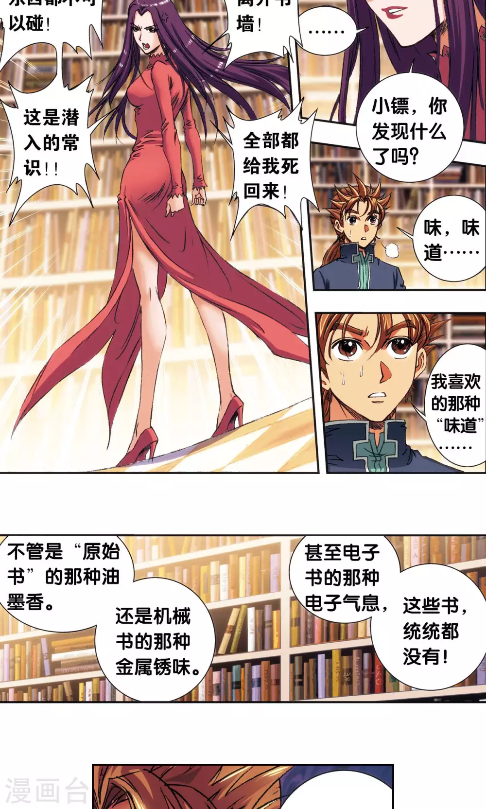 第160话 不可烧的书21