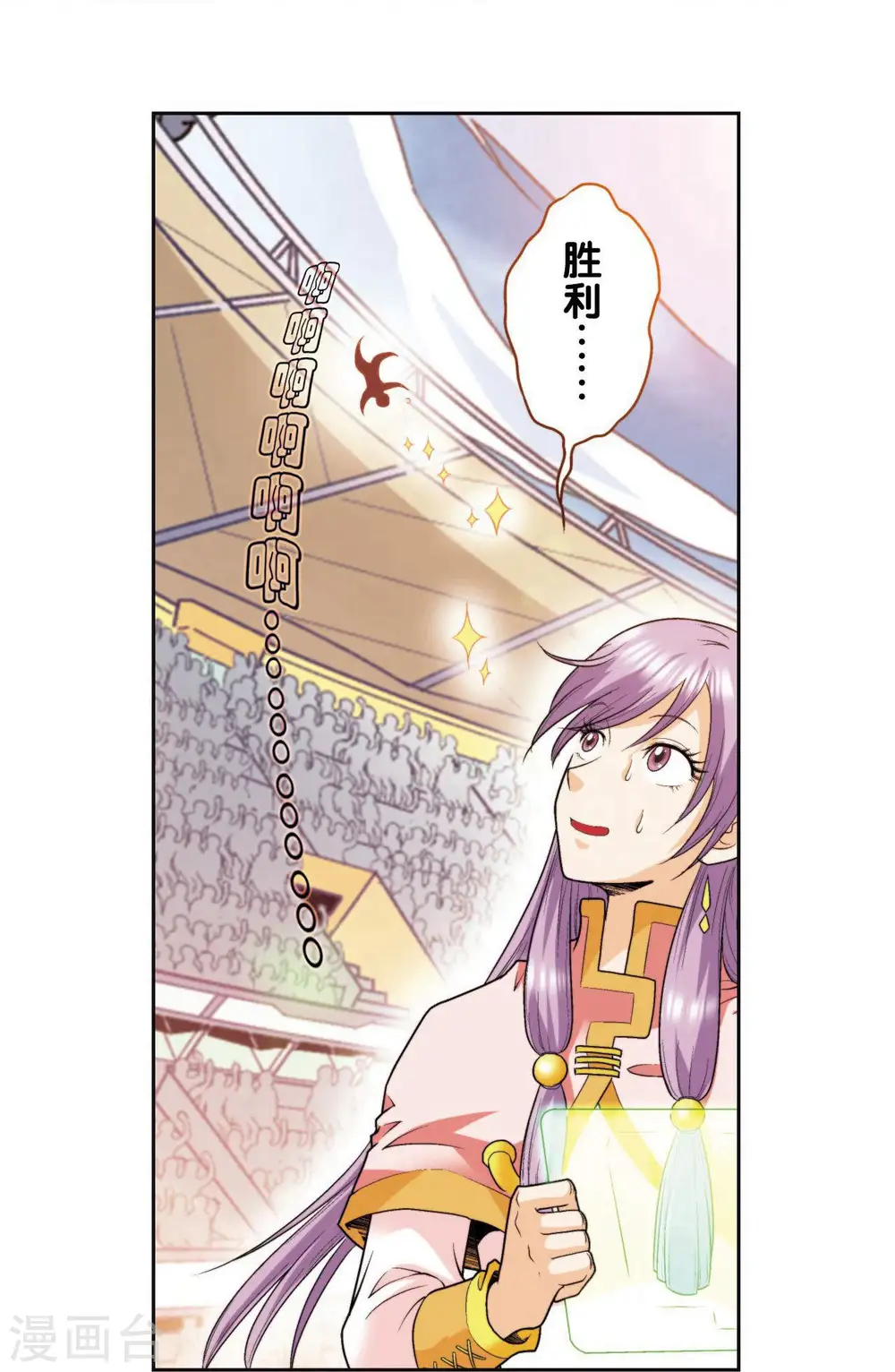 第85话 意外的第二赛26