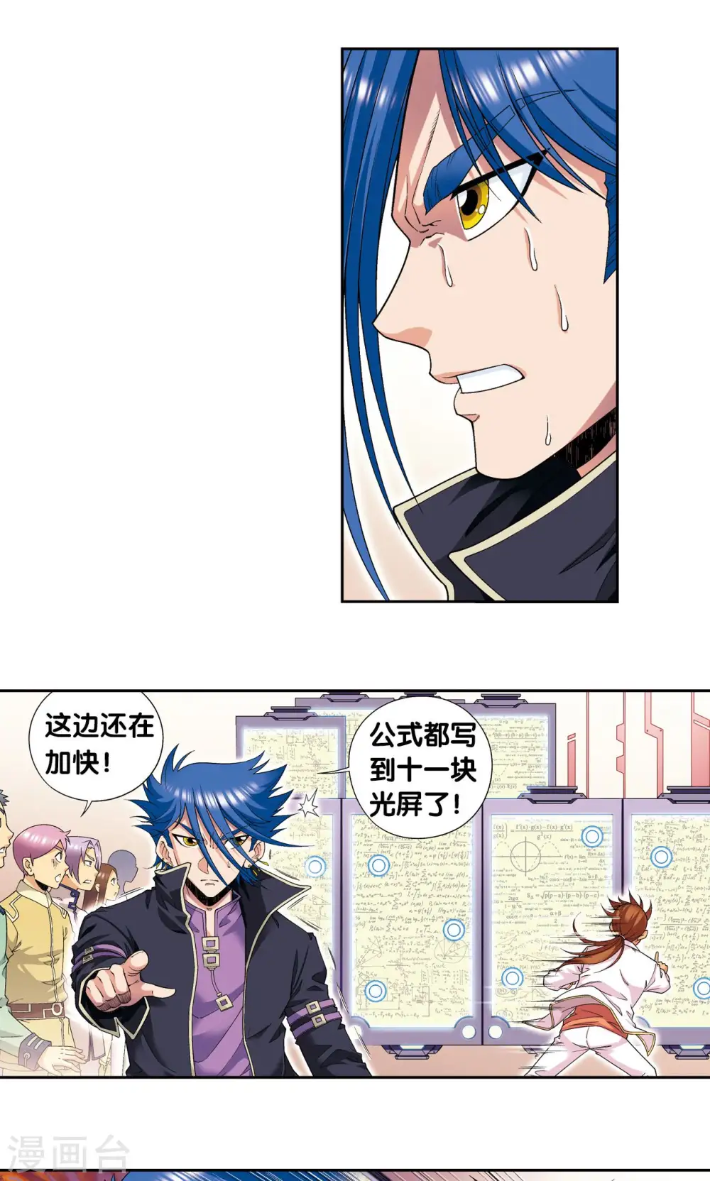 第100话 两个第一41