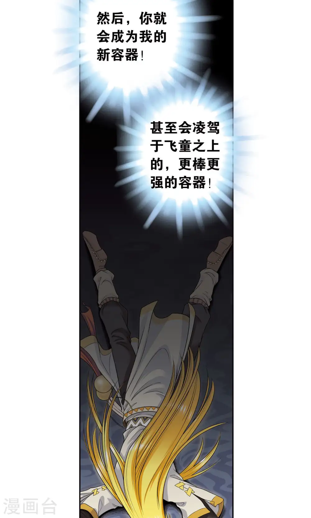 第76话 单挑39