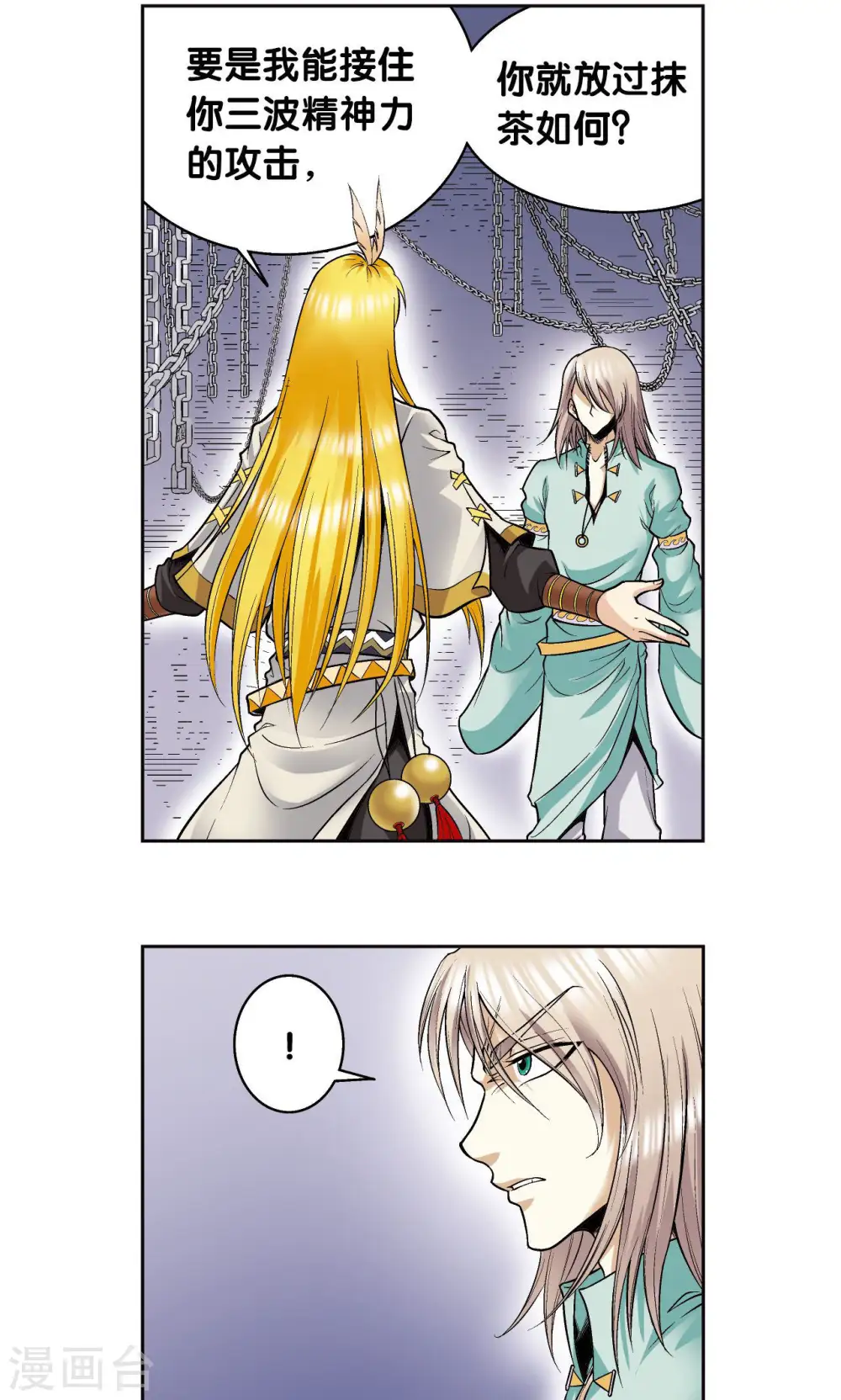 第76话 单挑8