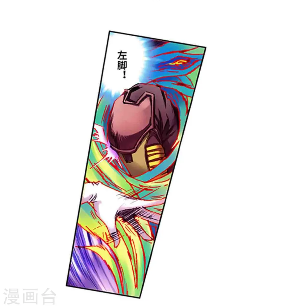 第234话2 牛头马面9