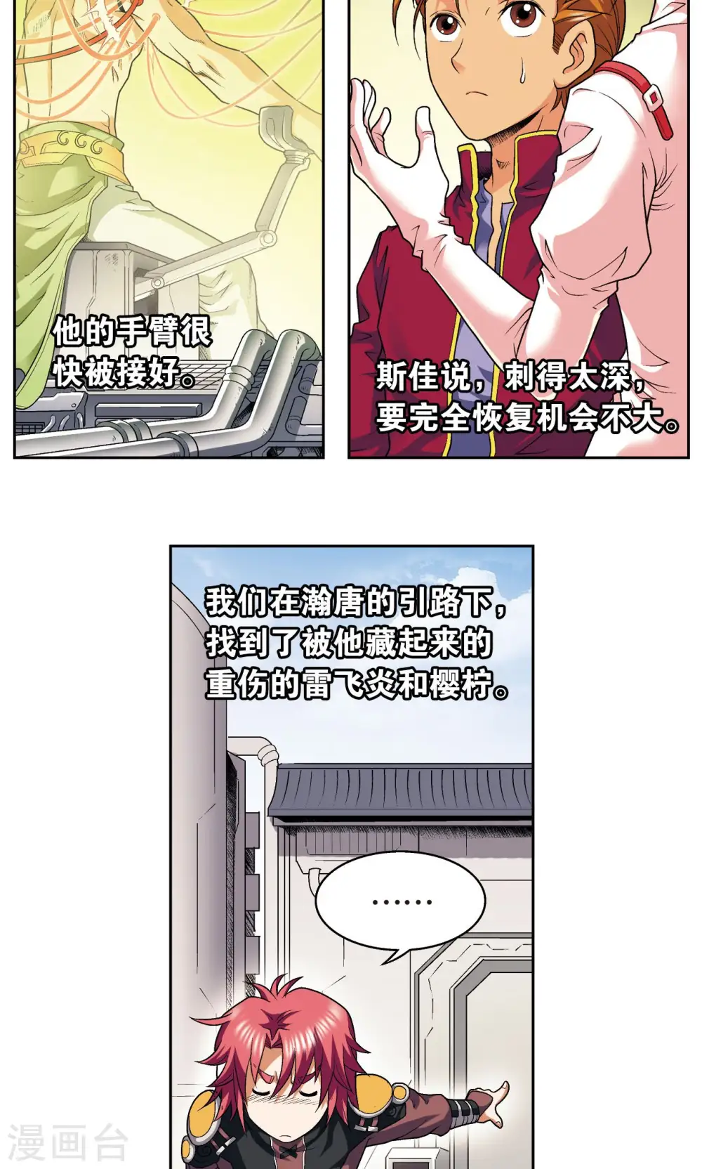第100话 两个第一2