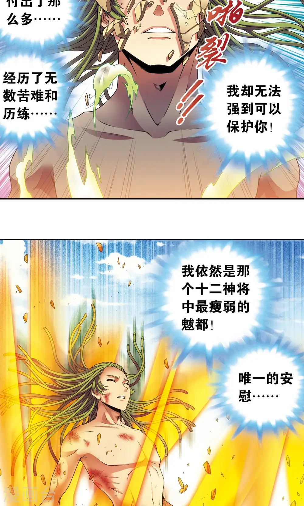 第149话 白虎营崩溃6