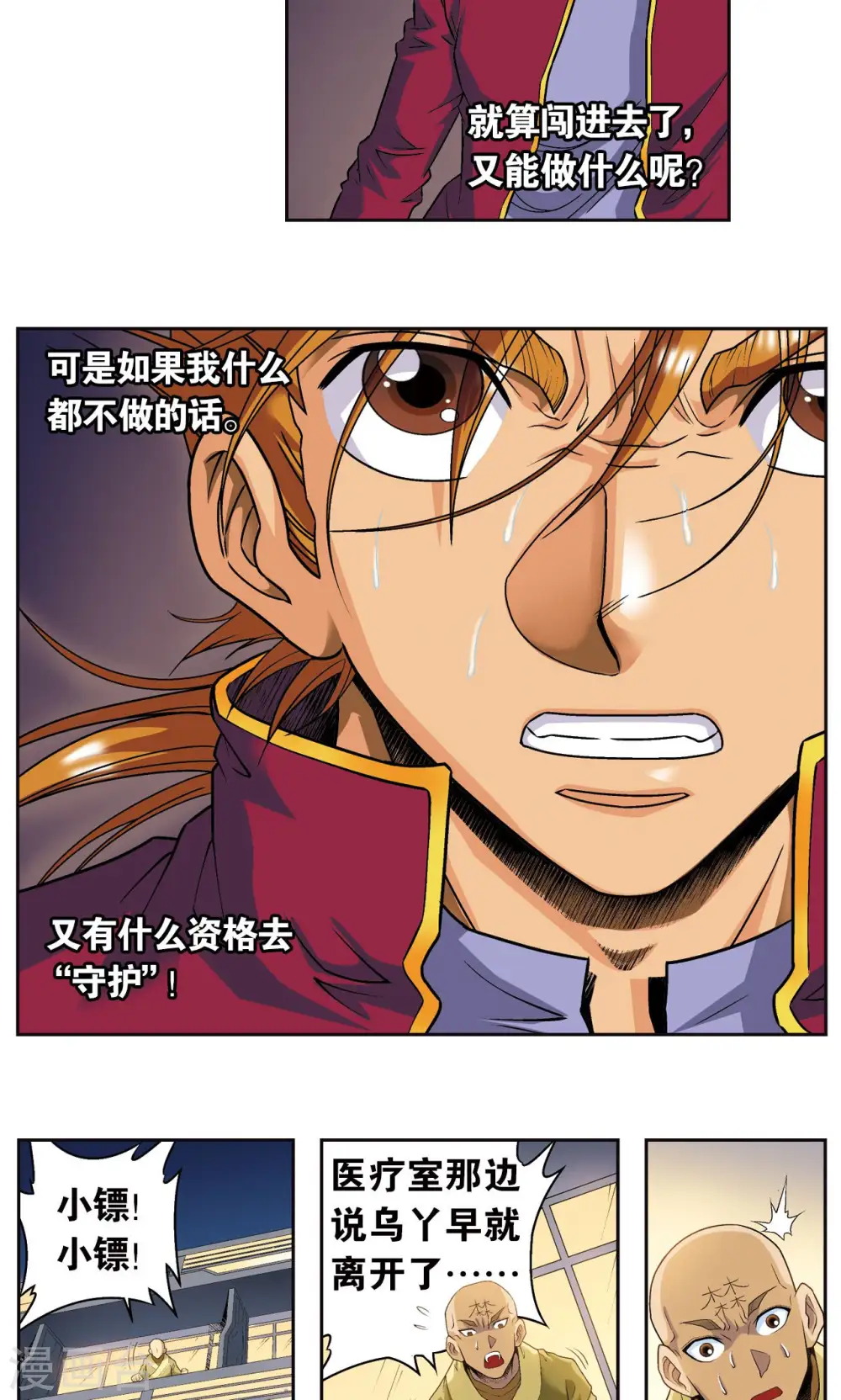 第96话 音域突入37