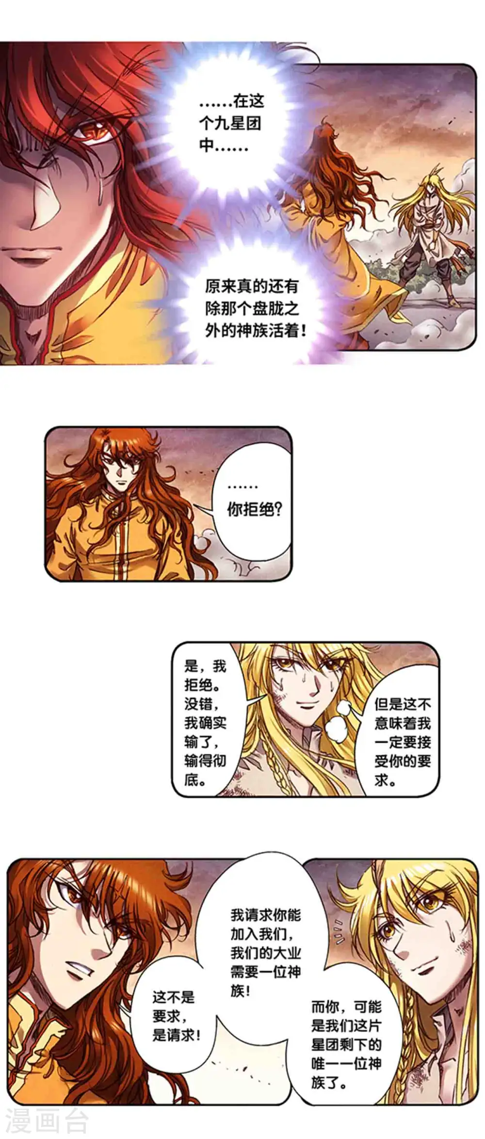 第241话1 不可阻止的节点3