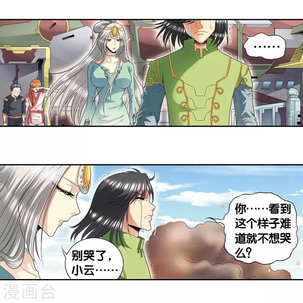 第104话 狩猎赤金29