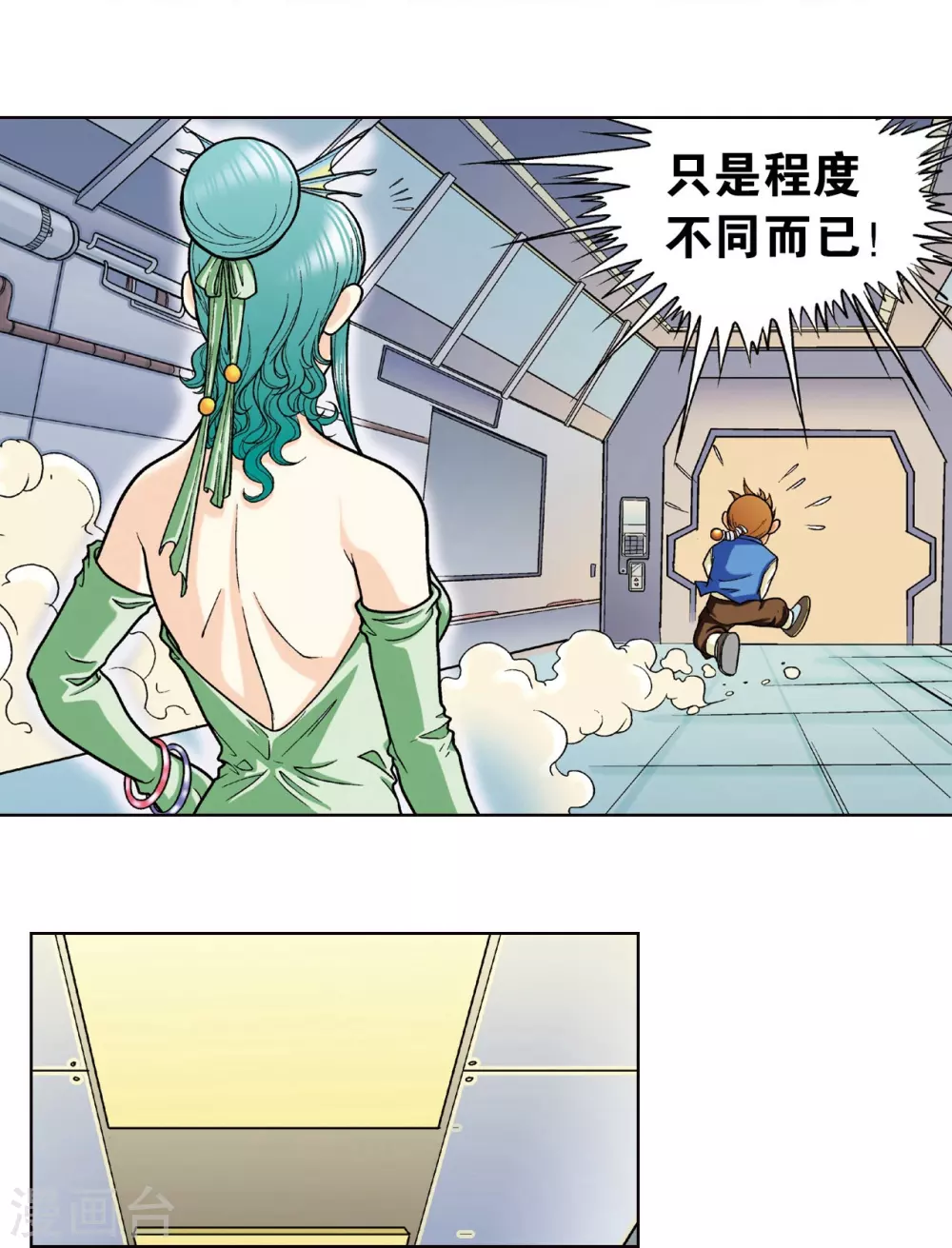 第3话 地下密道45