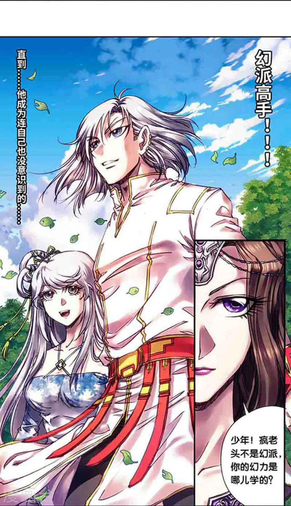 第230话2 百倍的修炼4