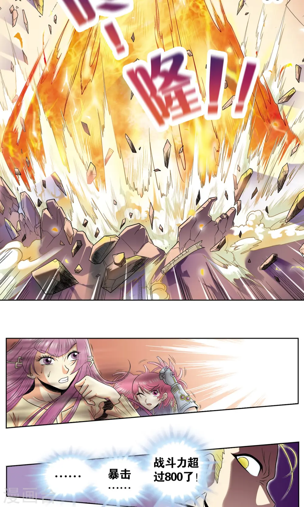 第54话 渣的愤怒39