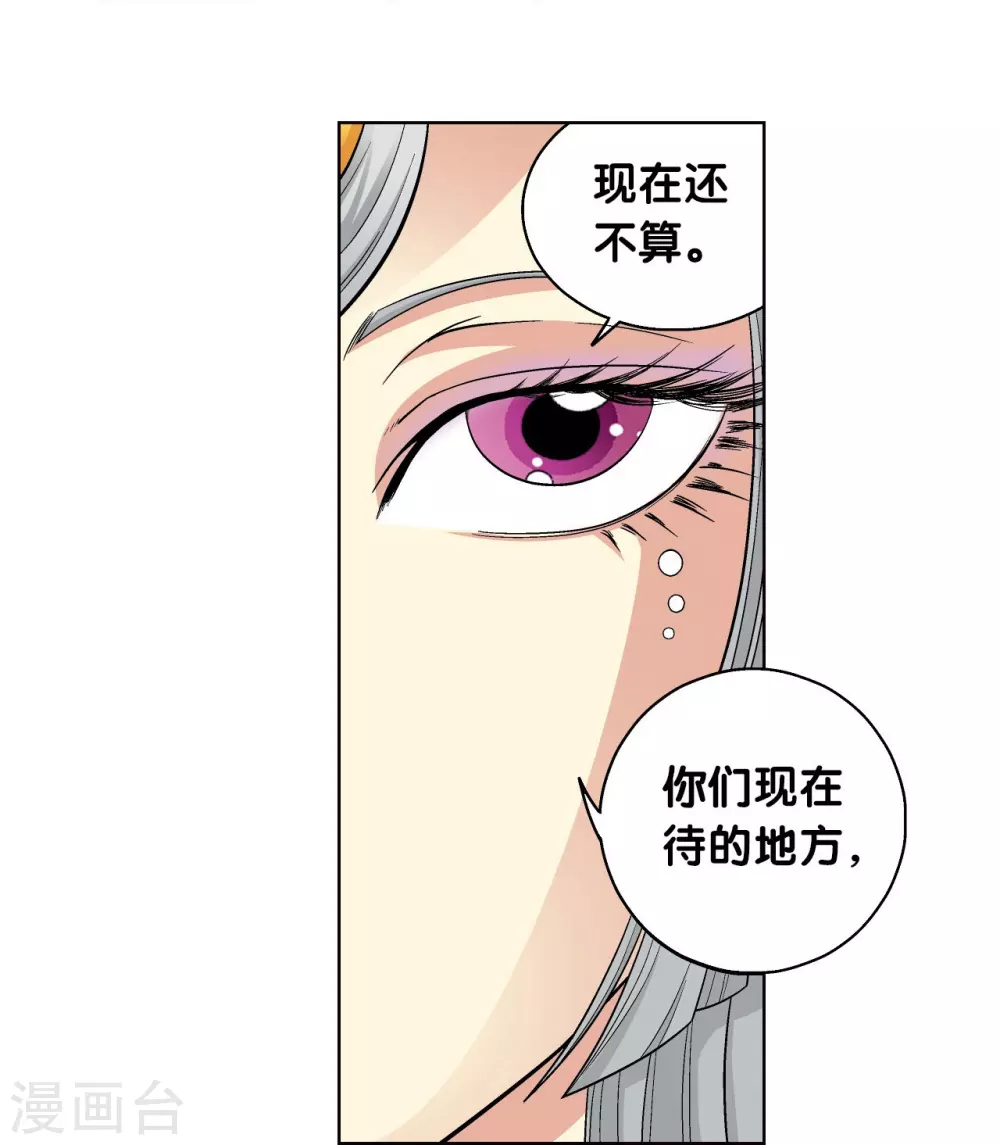 第21话 帕罗尼55
