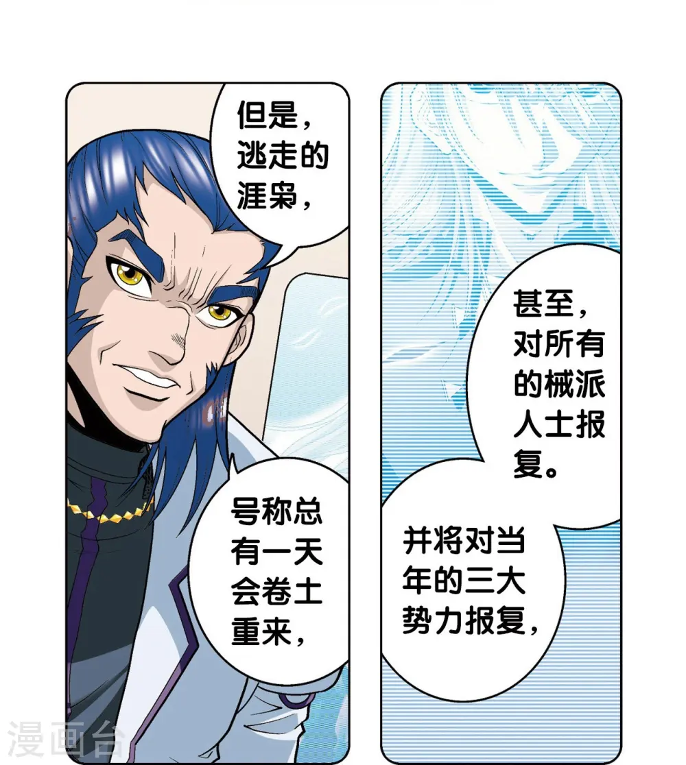 第58话 云骸的秘密24