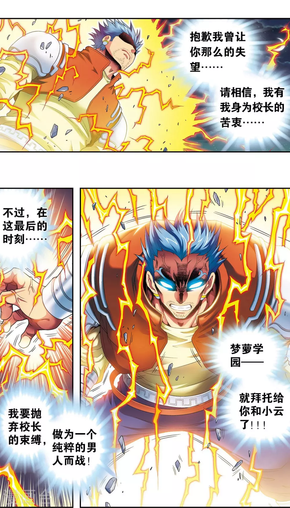 第104话 狩猎赤金2