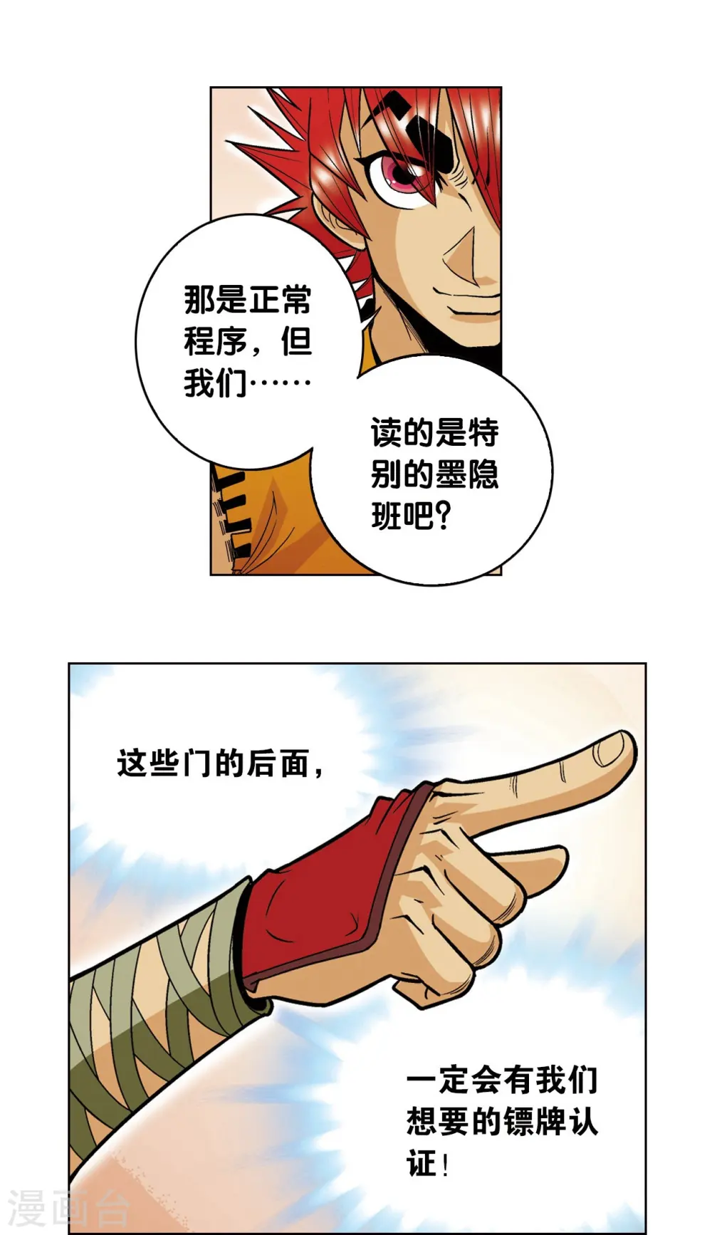 第36话 三扇门43