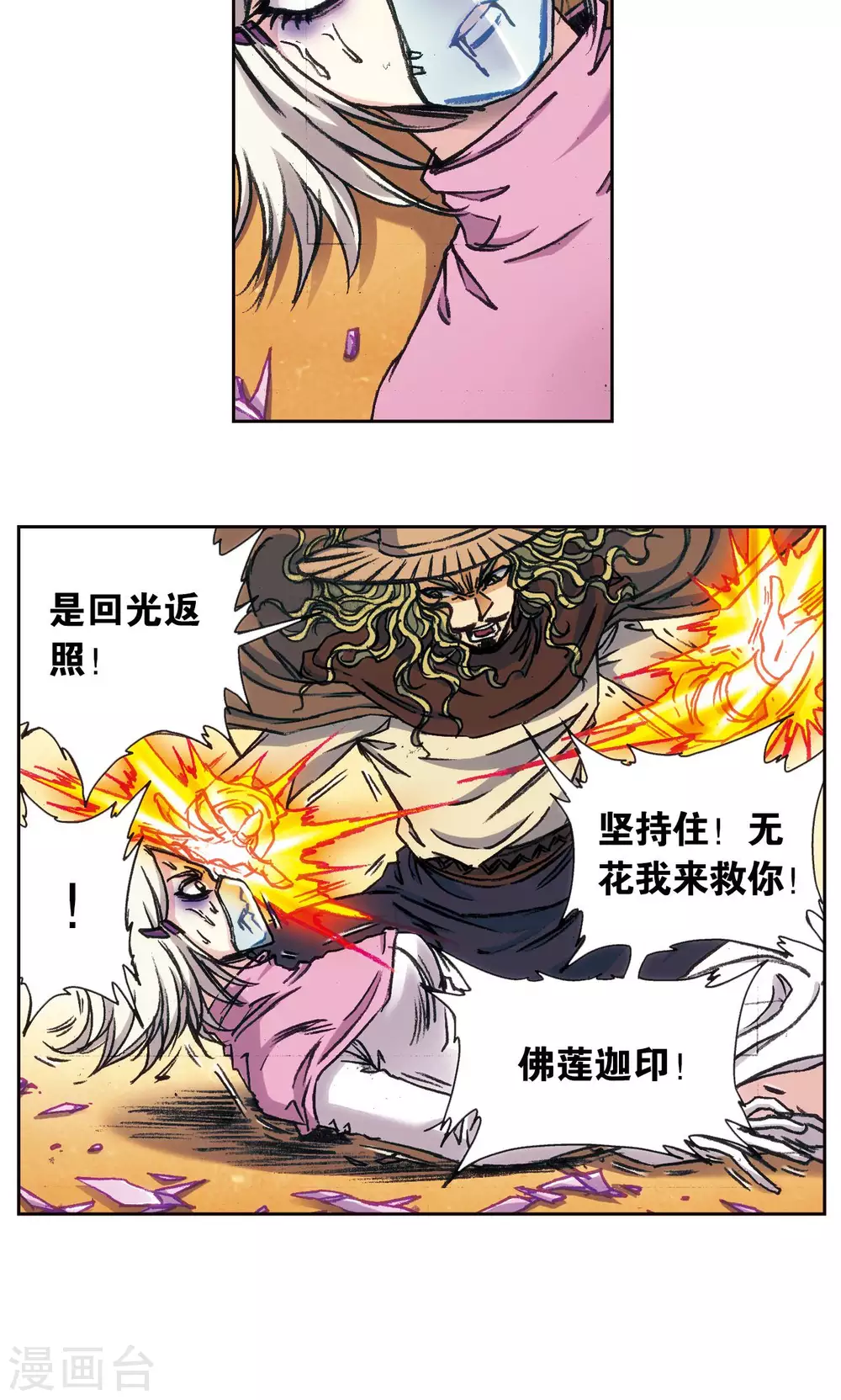 第171话 战斗后的残局12