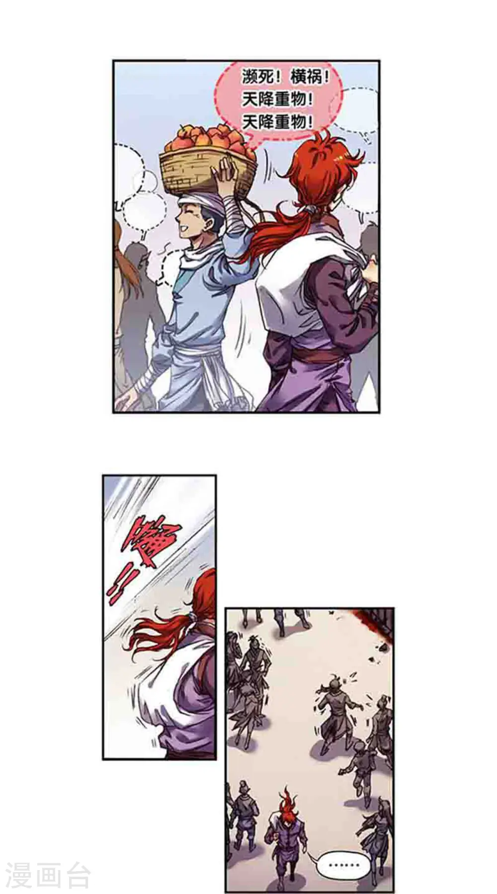 第250话2 诅咒之眼8