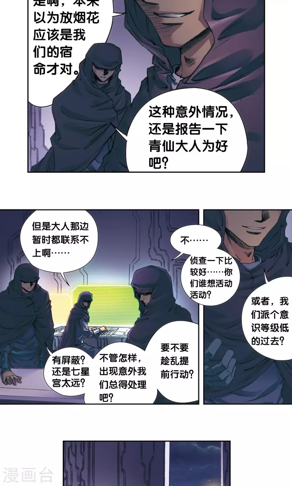 第188话 两位“小人物”8