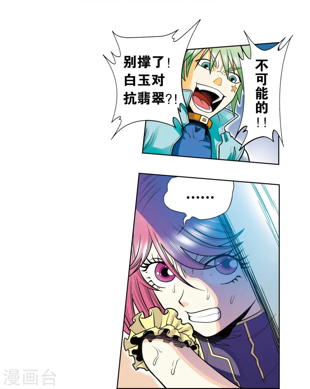 第43话 千手20