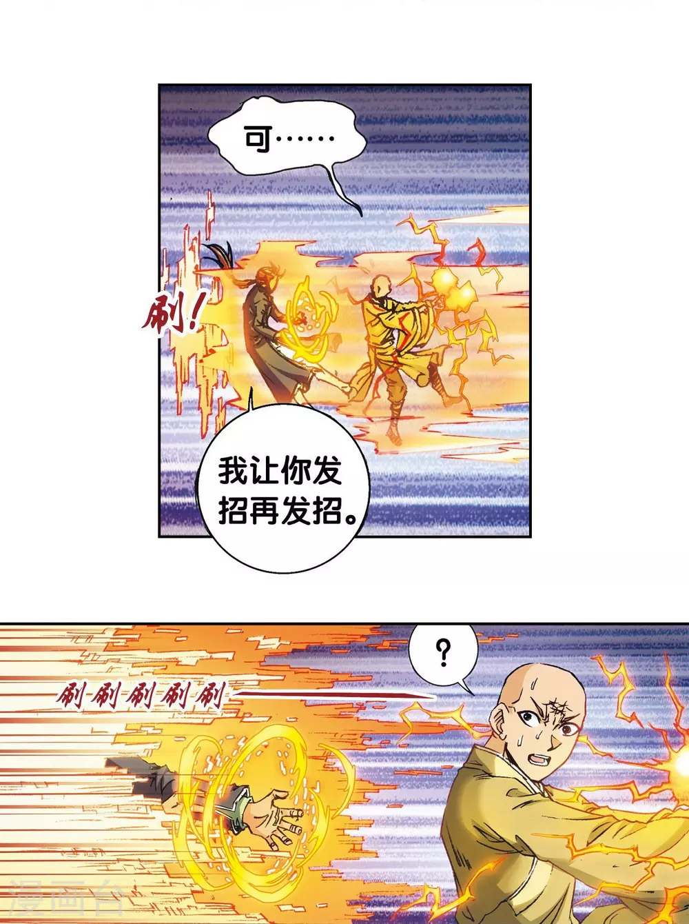 第163话 无限的界限16