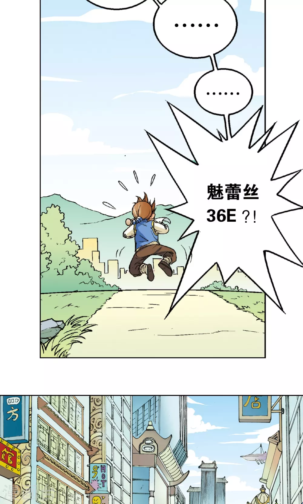 第8话 大风镖局的第一镖11