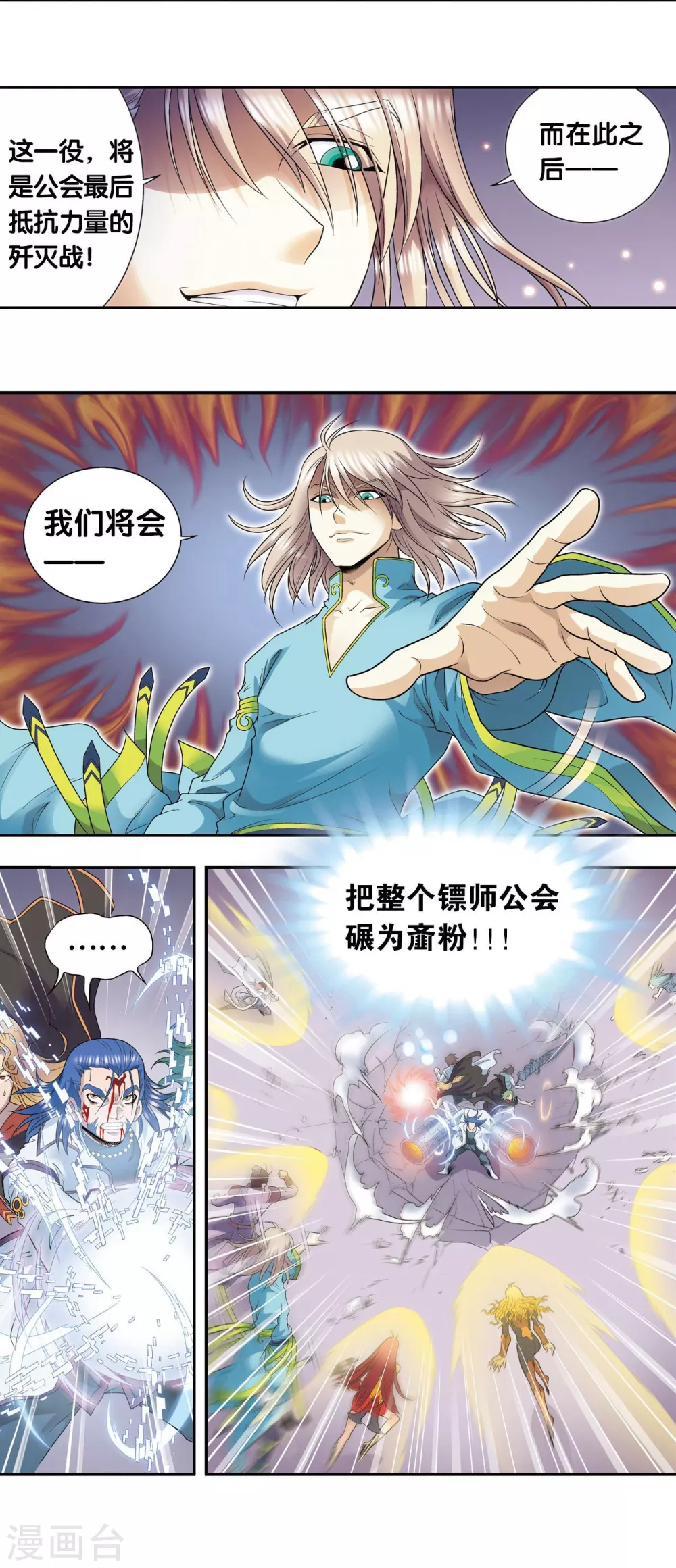 第119话 潜伏的眼睛43