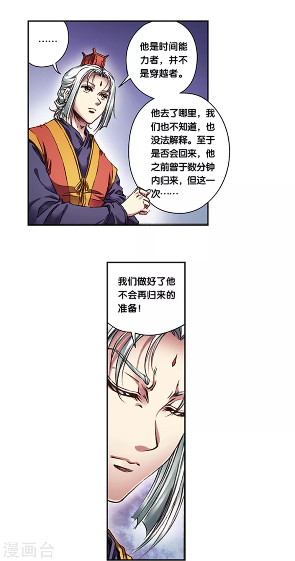 第256话2 联盟11