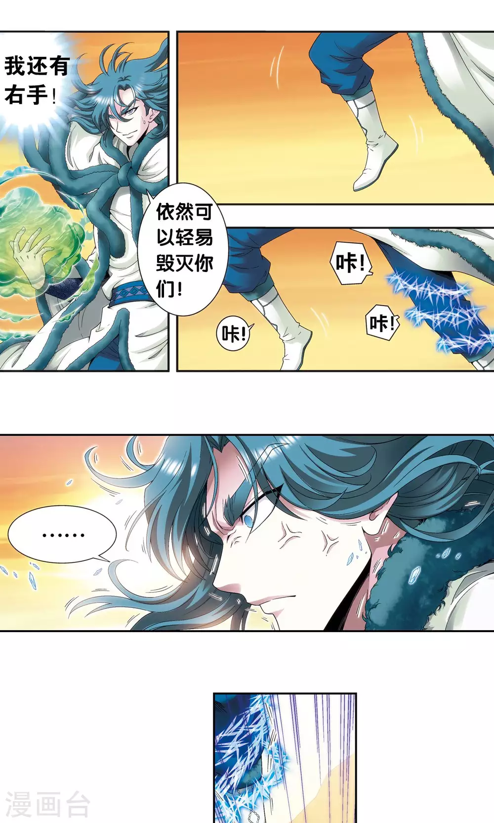 第128话 龙腺热核炮30