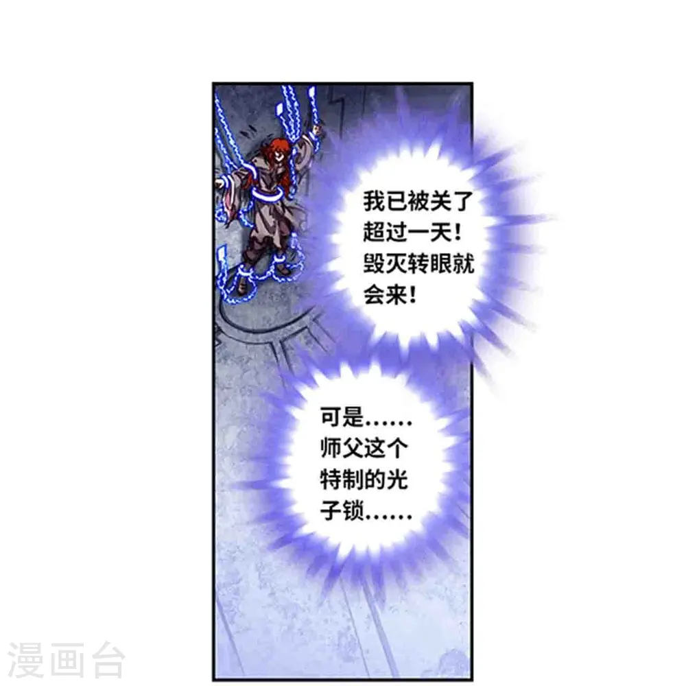 第252话1 起因与结果18