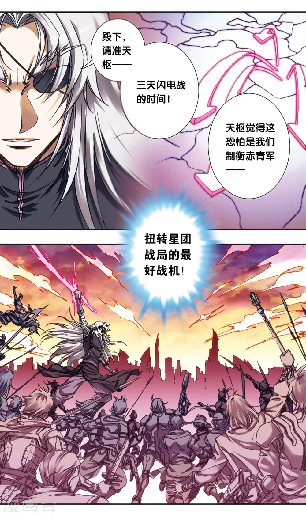 第207话1 决战之后9
