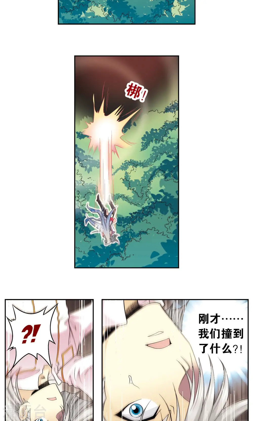 第105话 捡来的少女29