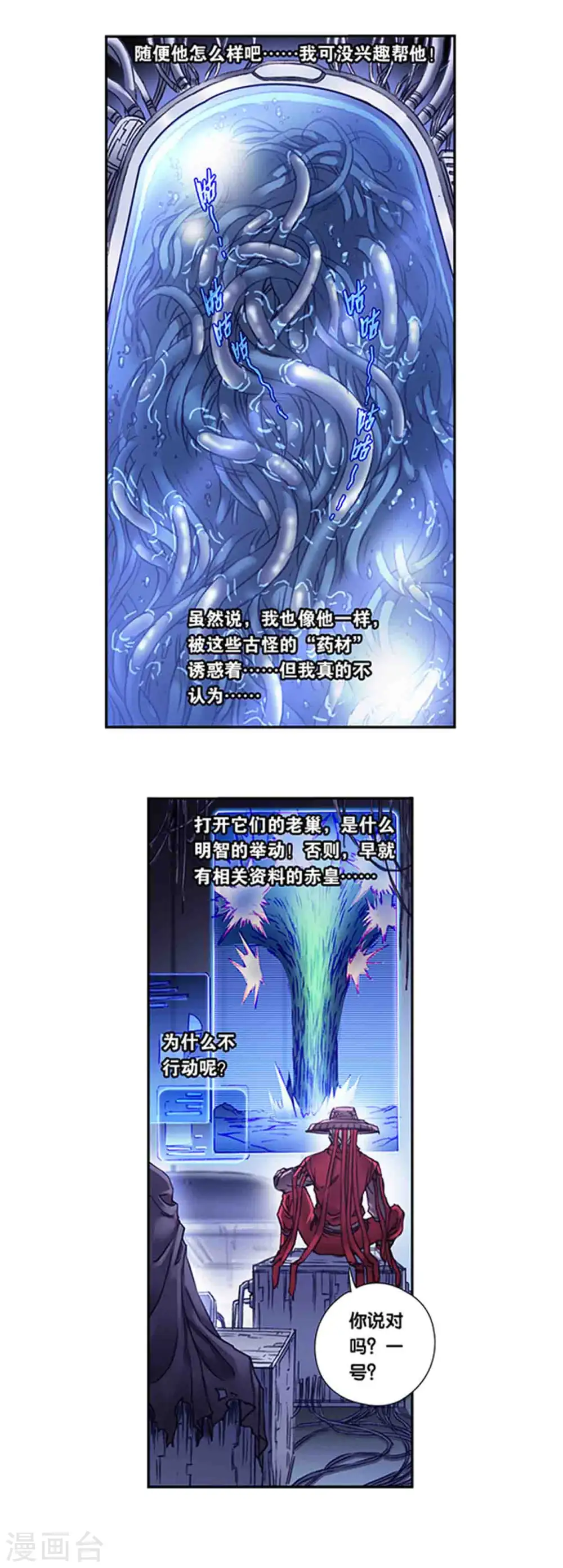 第243话2 九星共鸣11