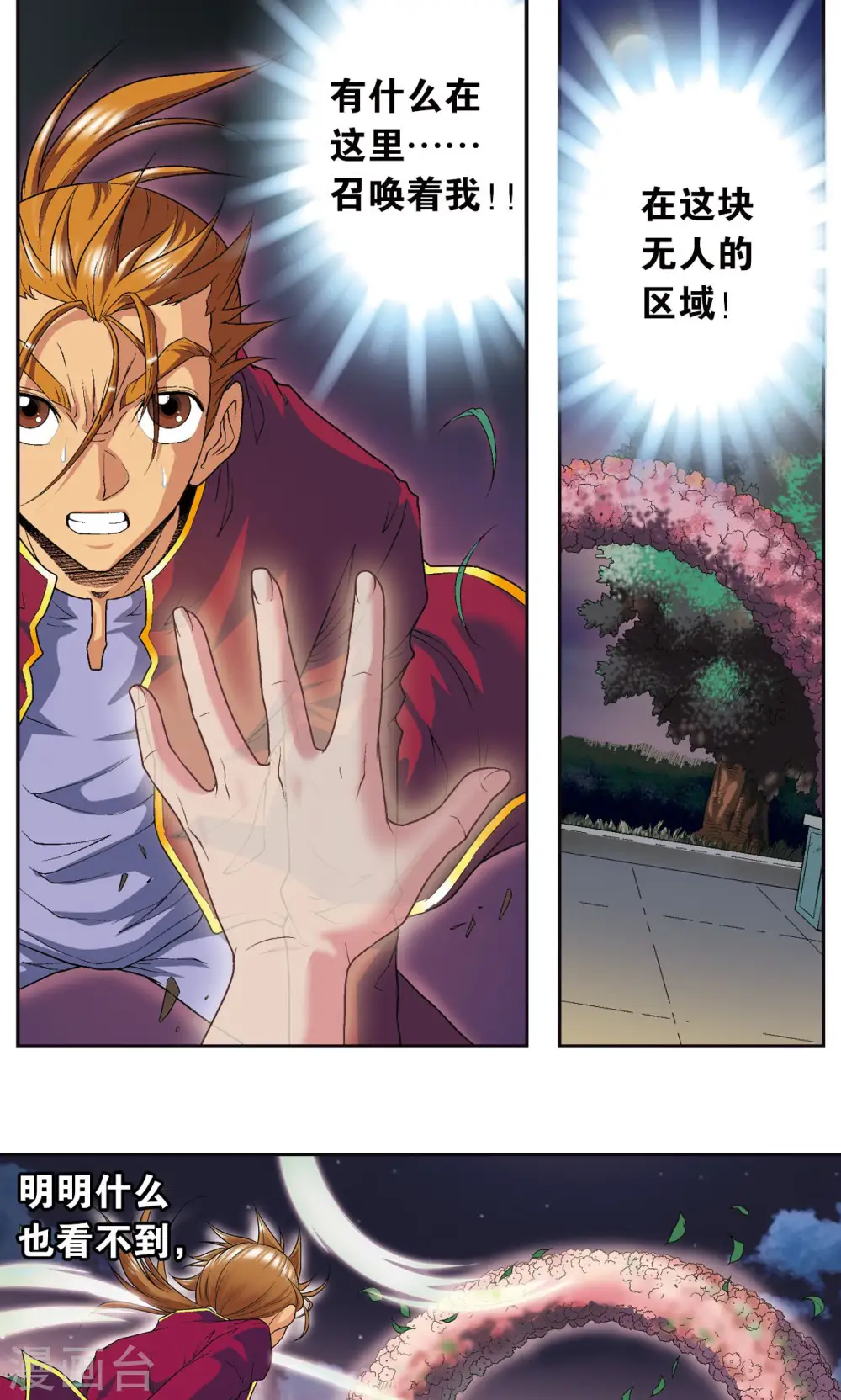 第96话 音域突入17