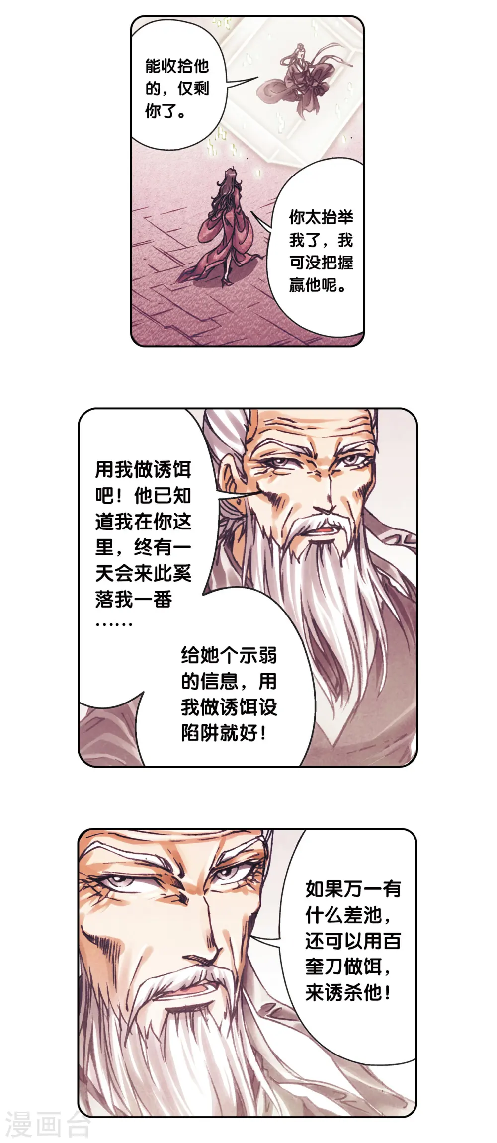 第205话1 深深的陷阱7