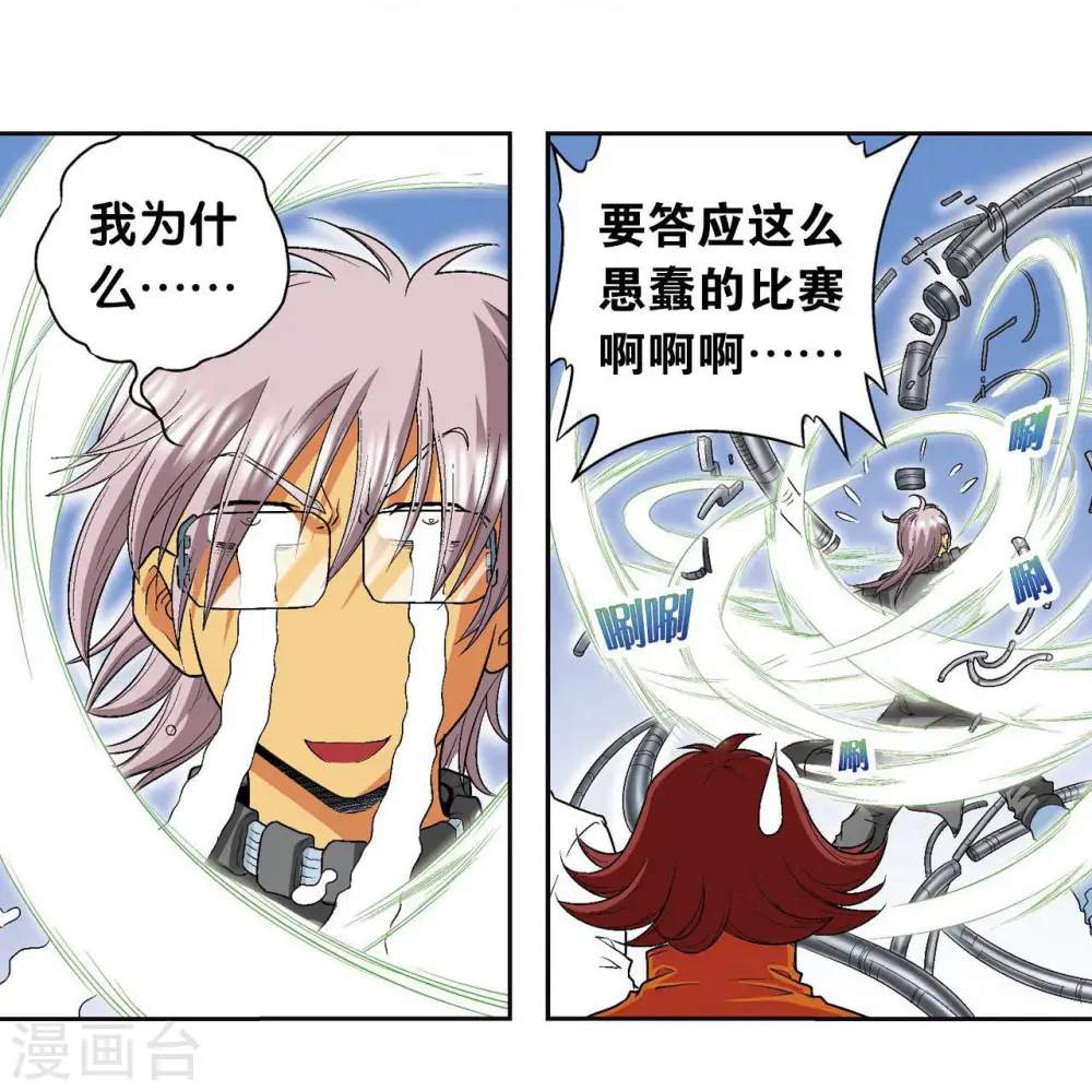 第86话 医道的基本3