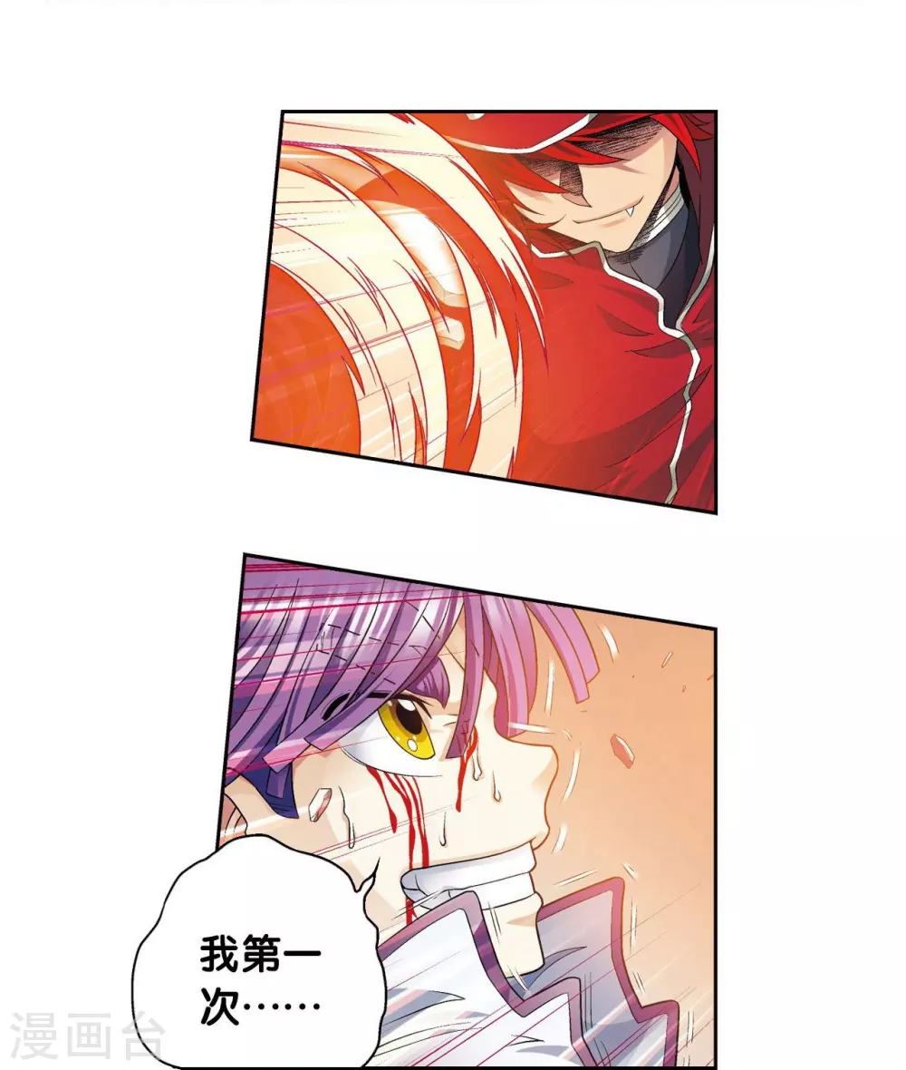 第116话 碎骨之痛20