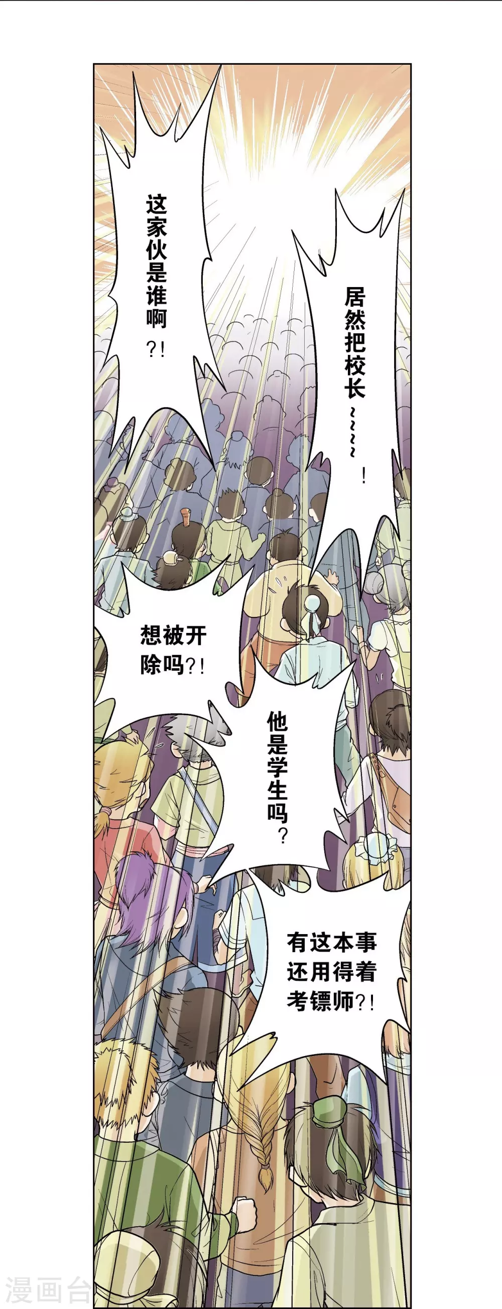 第21话 帕罗尼41