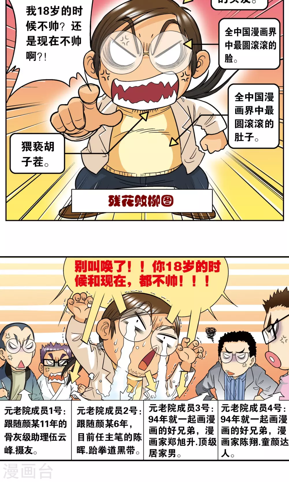 创作手记1 远古秘闻5