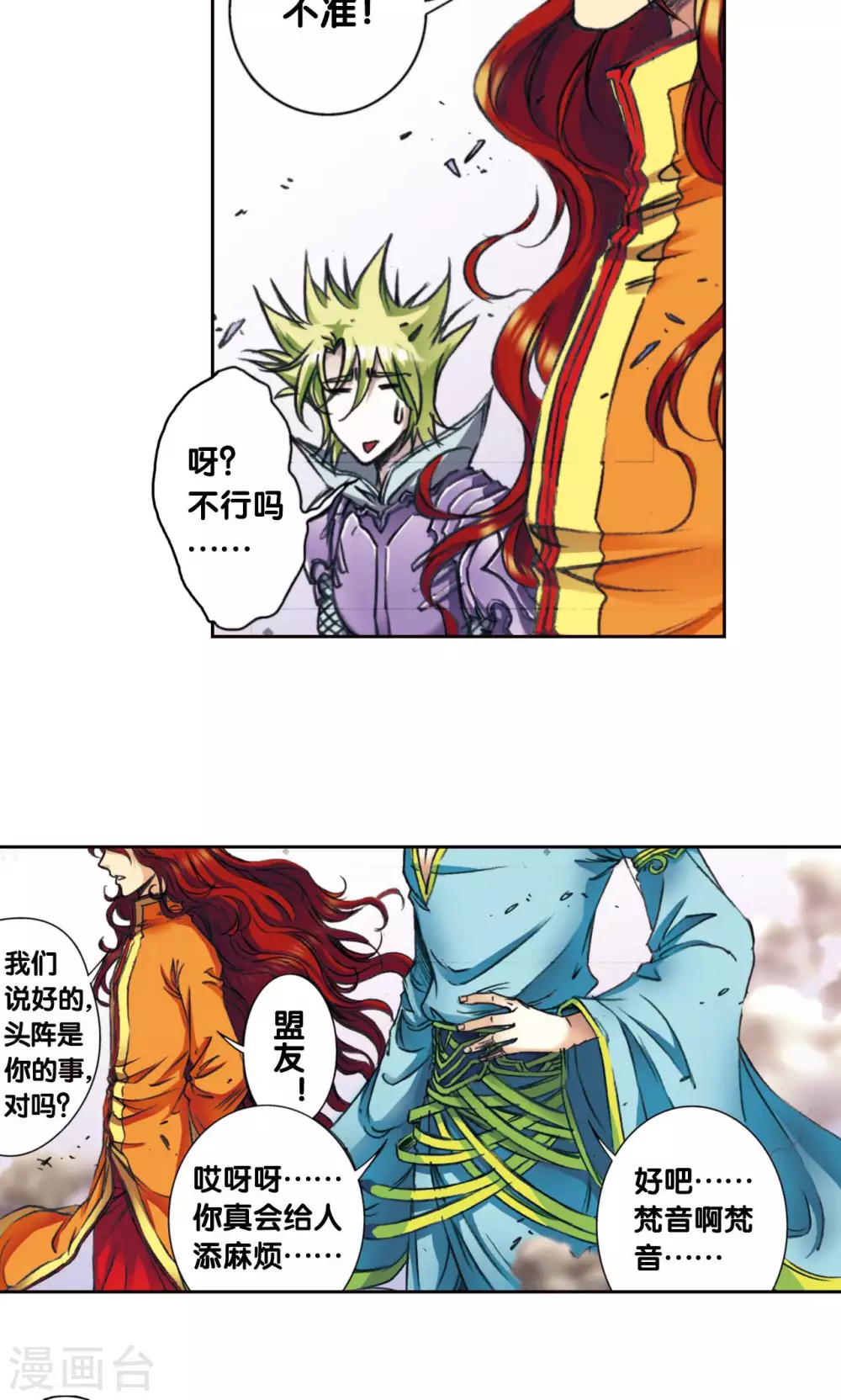 第173话 平顶山上的对决39