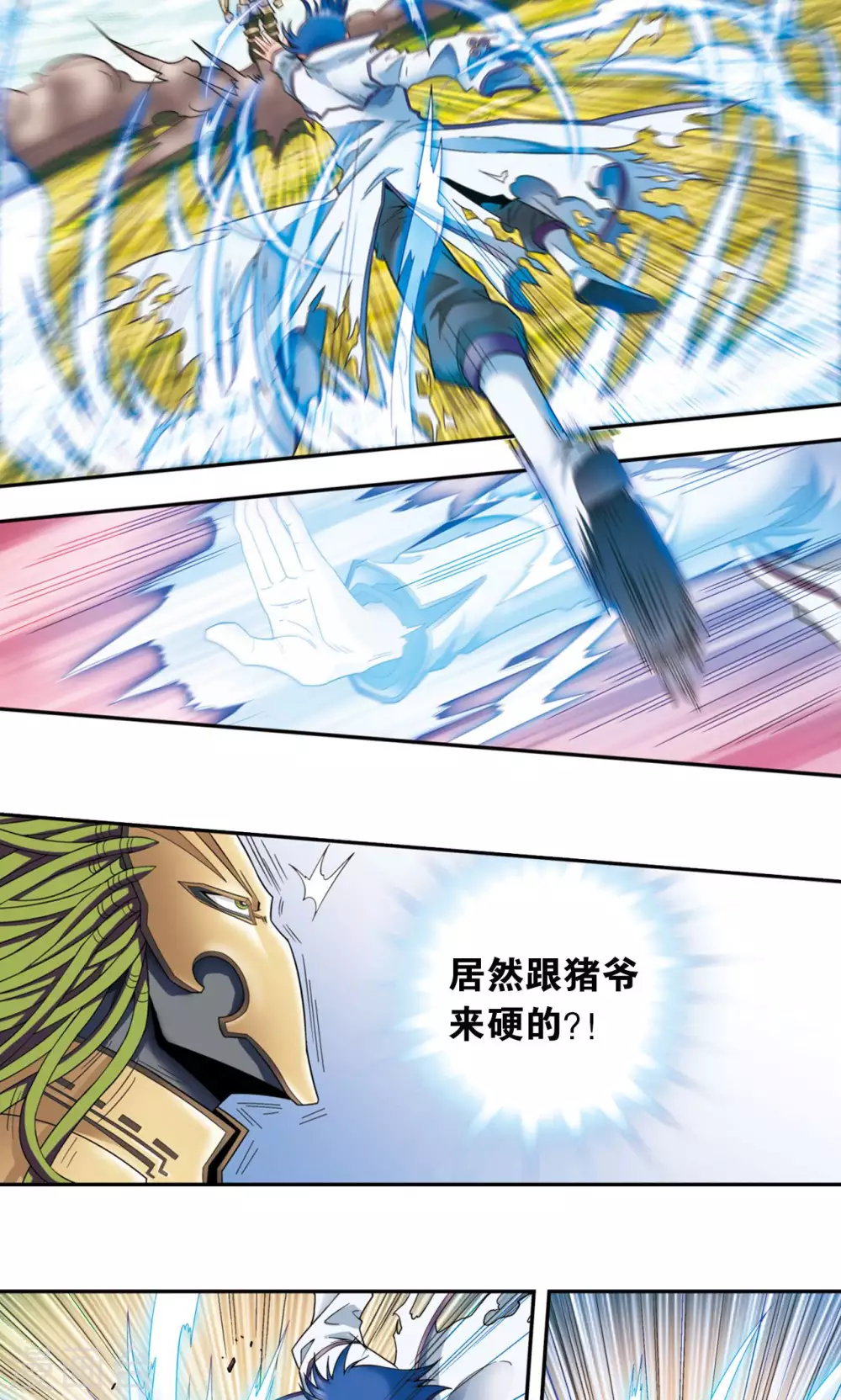 第140话 猪突23