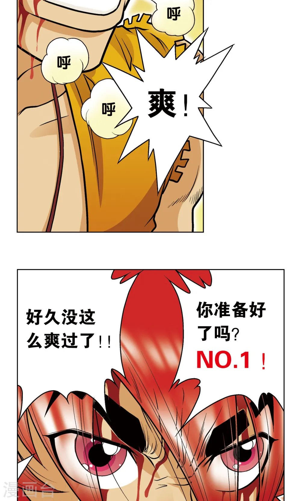 第26话 坚韧19