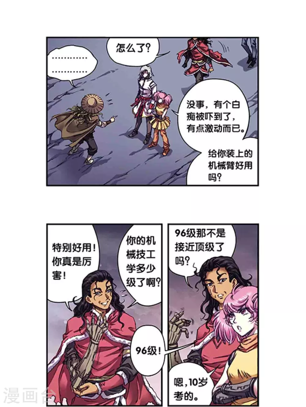 第262话1 逃脱者7