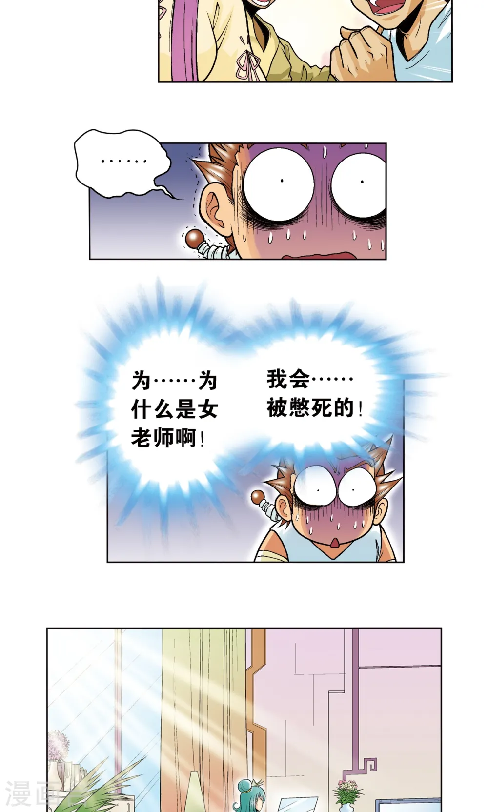 第33话 能量11