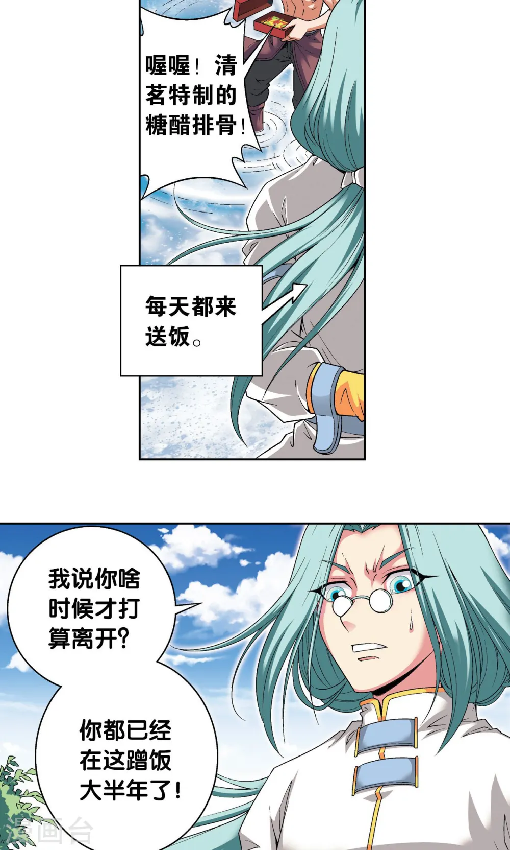 第108话 误入神宫9