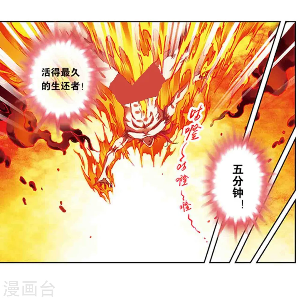 第209话1 地底的门闩14