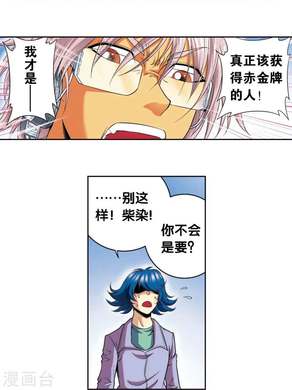 第85话 意外的第二赛18