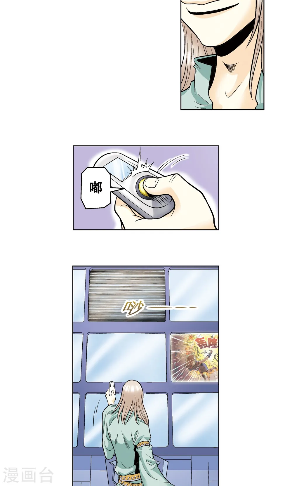 第46话 瞬间的翡翠53