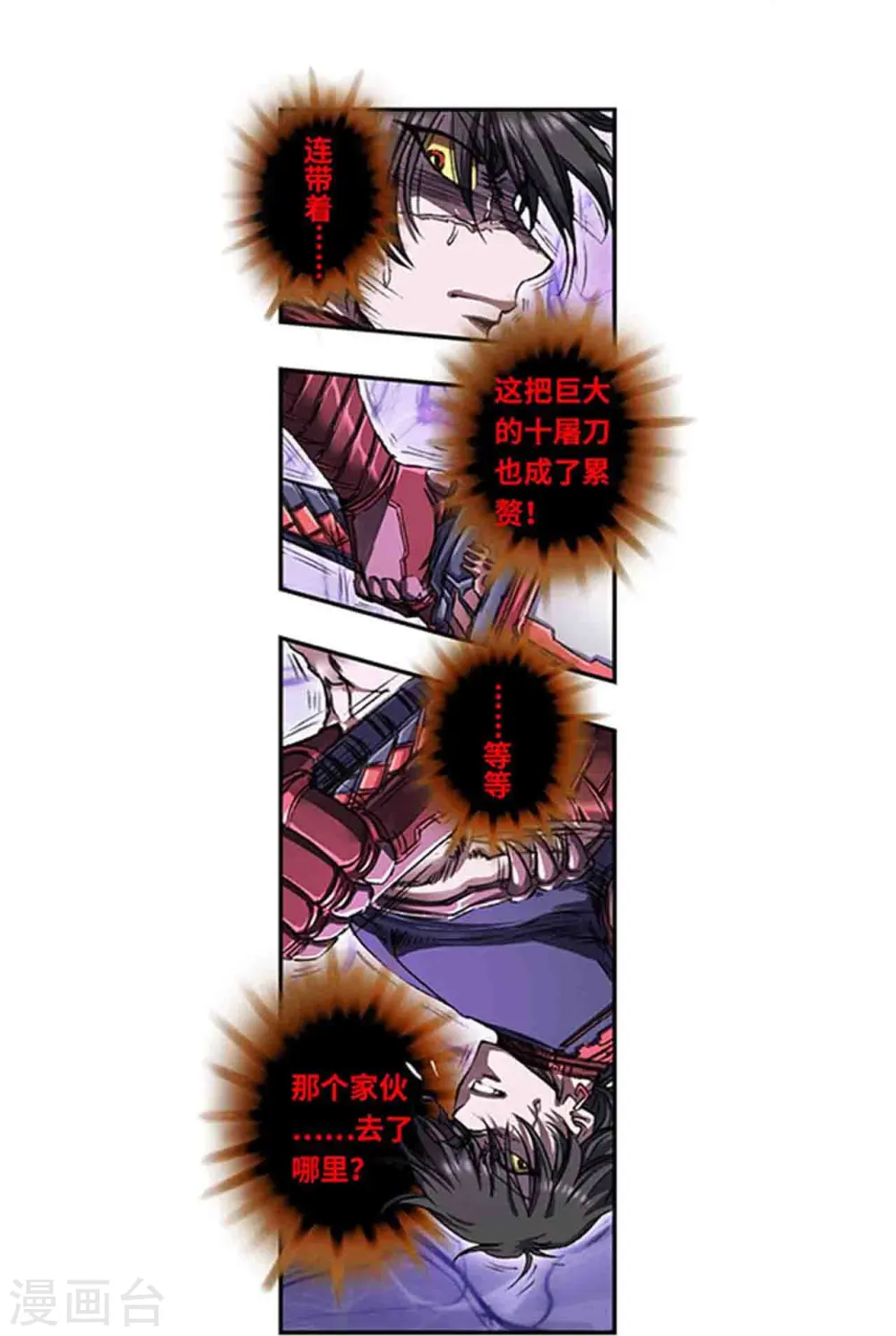 第265话1 混沌之内6