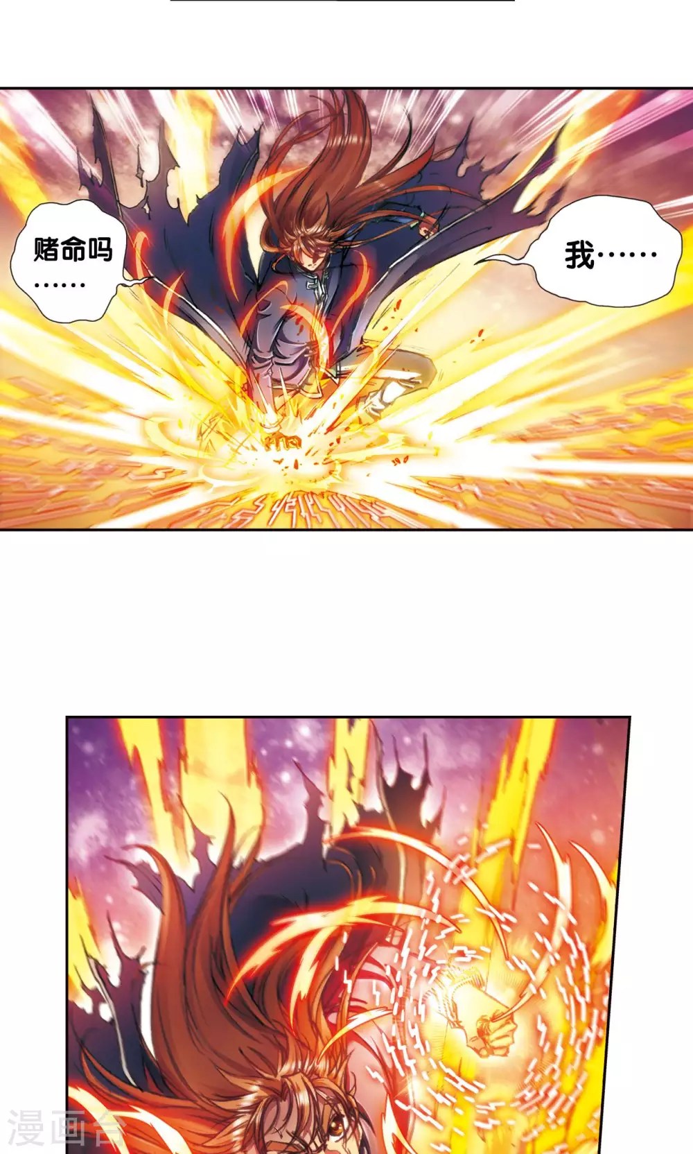 第169话 危险的赌博26