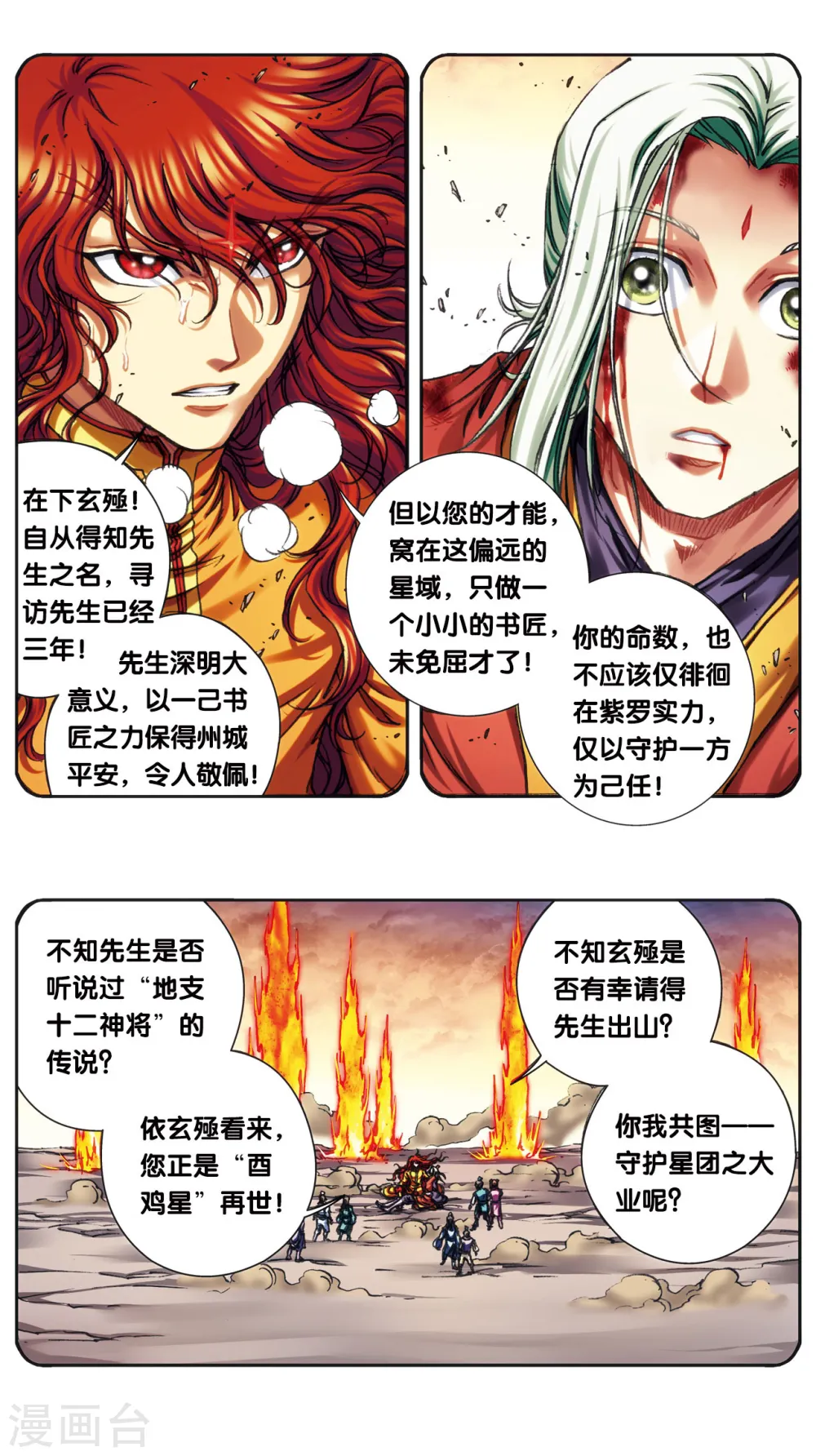 第202话2 梦和理想4
