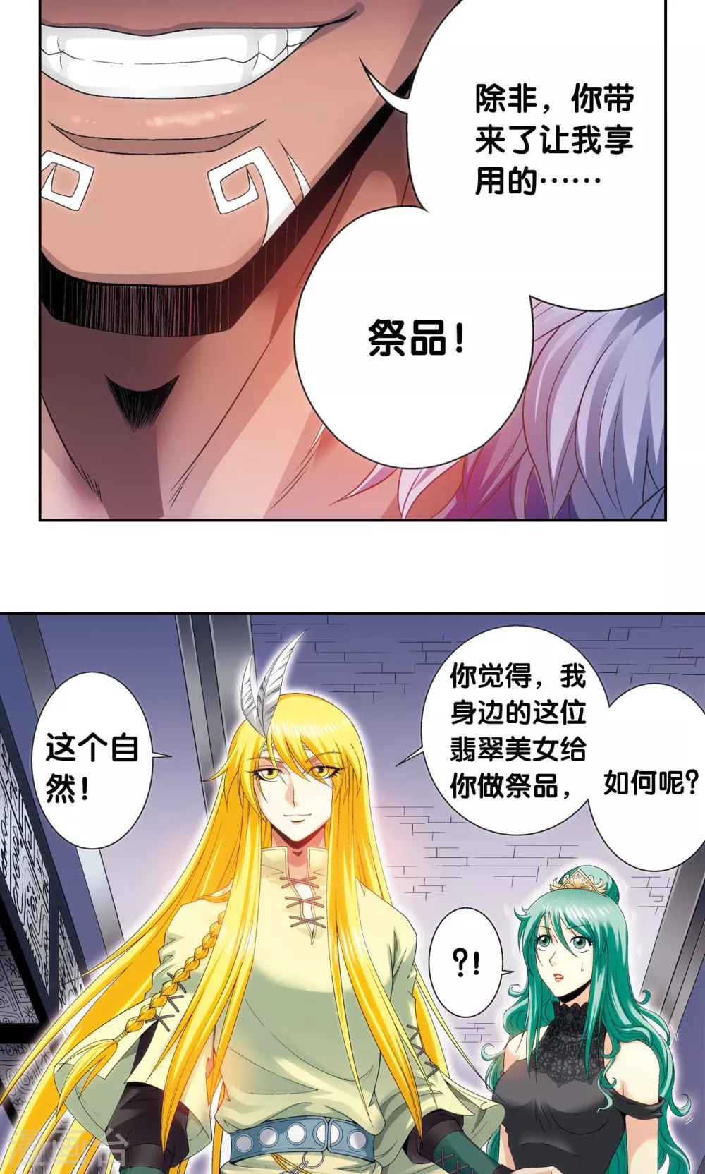 第121话 最后的小队43